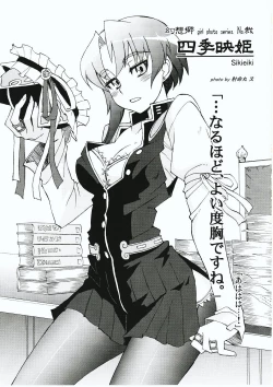 Page 22 of Gensou Kitan V