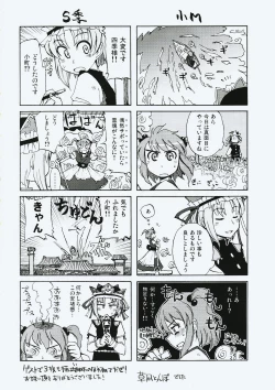 Page 23 of Gensou Kitan V