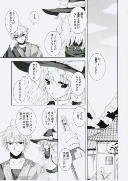 Page 2 of Gensou Kitan V