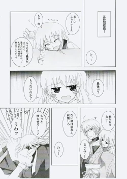 Page 5 of Gensou Kitan V