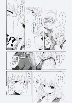 Page 6 of Gensou Kitan V