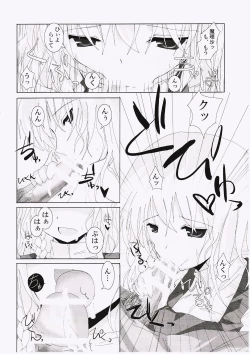 Page 9 of Gensou Kitan V