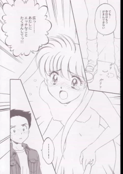 Page 17 of Jigoku Sennsei Nuubee no Ero Doujinshi