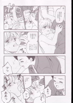 Page 22 of Jigoku Sennsei Nuubee no Ero Doujinshi