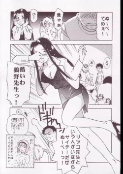 Page 45 of Jigoku Sennsei Nuubee no Ero Doujinshi