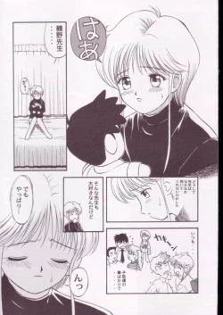 Page 46 of Jigoku Sennsei Nuubee no Ero Doujinshi