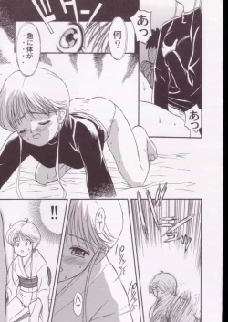 Page 48 of Jigoku Sennsei Nuubee no Ero Doujinshi