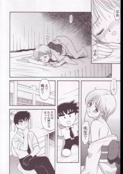 Page 55 of Jigoku Sennsei Nuubee no Ero Doujinshi