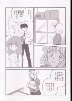 Page 7 of Jigoku Sennsei Nuubee no Ero Doujinshi