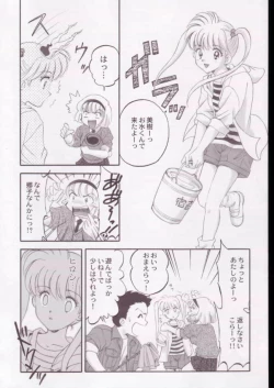 Page 9 of Jigoku Sennsei Nuubee no Ero Doujinshi