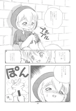 Page 11 of Little Red