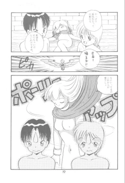 Page 20 of Little Red