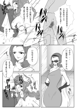 Page 3 of Mine Fujiko to iu Seidorei