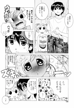 Page 102 of Cosplay Tissue - Kosupuri Teisshu