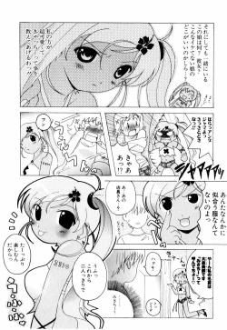 Page 103 of Cosplay Tissue - Kosupuri Teisshu