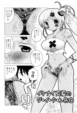 Page 106 of Cosplay Tissue - Kosupuri Teisshu