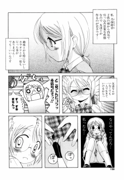 Page 118 of Cosplay Tissue - Kosupuri Teisshu