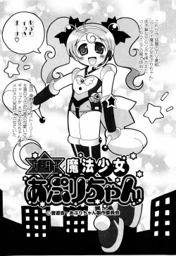 Page 136 of Cosplay Tissue - Kosupuri Teisshu