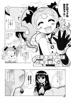 Page 142 of Cosplay Tissue - Kosupuri Teisshu