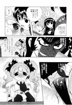 Page 144 of Cosplay Tissue - Kosupuri Teisshu