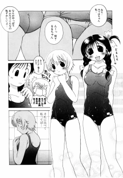 Page 156 of Cosplay Tissue - Kosupuri Teisshu