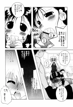 Page 157 of Cosplay Tissue - Kosupuri Teisshu