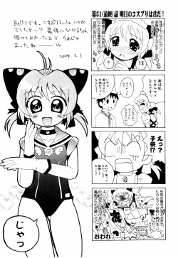 Page 173 of Cosplay Tissue - Kosupuri Teisshu