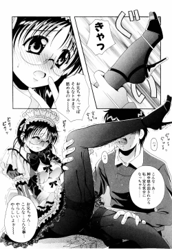 Page 19 of Cosplay Tissue - Kosupuri Teisshu