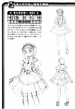 Page 27 of Cosplay Tissue - Kosupuri Teisshu