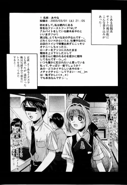 Page 29 of Cosplay Tissue - Kosupuri Teisshu