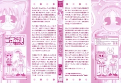 Page 2 of Cosplay Tissue - Kosupuri Teisshu