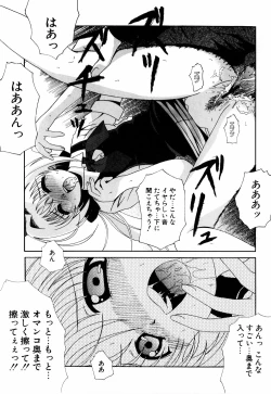 Page 41 of Cosplay Tissue - Kosupuri Teisshu