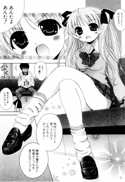 Page 80 of Cosplay Tissue - Kosupuri Teisshu