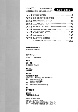 Page 225 of Coneco!!