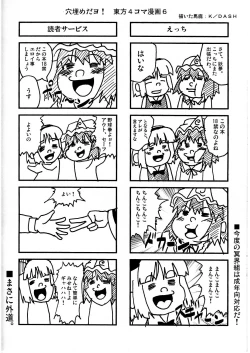 Page 14 of Mugen Houei