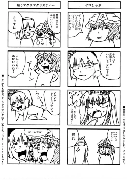 Page 15 of Mugen Houei