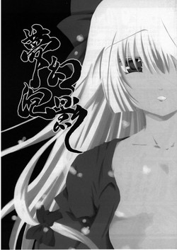 Download Mugen Houei