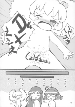 Page 49 of 8-sai 117cm 3