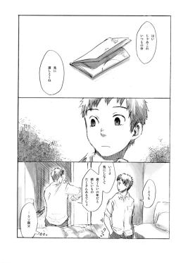 Page 25 of Tsukumo Gou - Junk Box