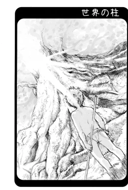 Page 7 of Tsukumo Gou - Junk Box