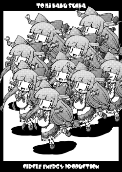 Page 16 of 兎に角萃香