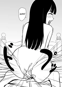 Page 14 of Otouto wa Otoshigoro