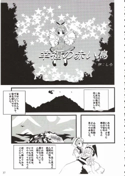 Page 38 of Eigetsu