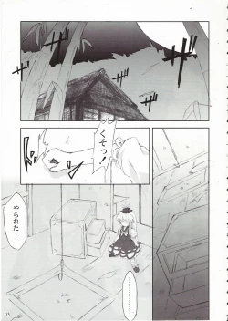 Page 4 of Eigetsu
