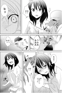 Page 14 of AV Nai GAME Zettai ni ￮￮ Shite wa Ikemasen!