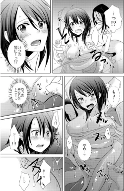 Page 15 of AV Nai GAME Zettai ni ￮￮ Shite wa Ikemasen!