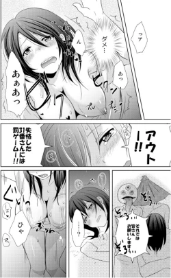 Page 17 of AV Nai GAME Zettai ni ￮￮ Shite wa Ikemasen!