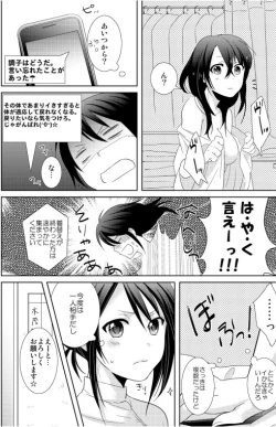Page 22 of AV Nai GAME Zettai ni ￮￮ Shite wa Ikemasen!
