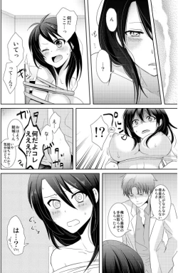 Page 4 of AV Nai GAME Zettai ni ￮￮ Shite wa Ikemasen!