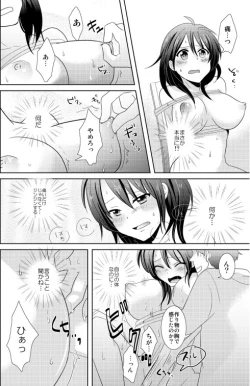 Page 6 of AV Nai GAME Zettai ni ￮￮ Shite wa Ikemasen!